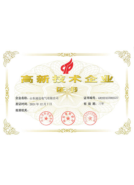 高企